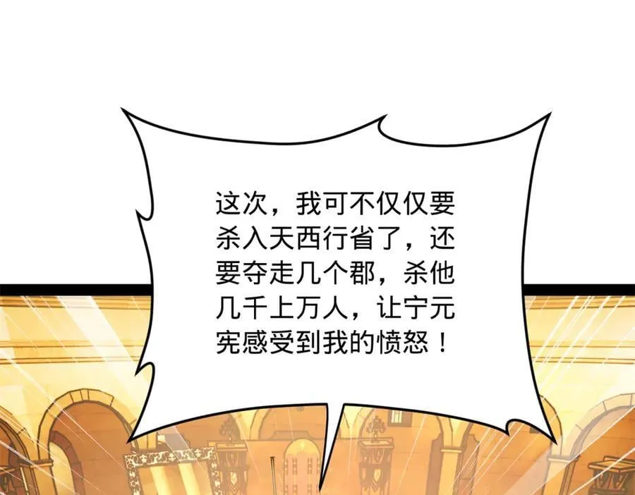 245 听说沈浪的妻子很美？ 第52页