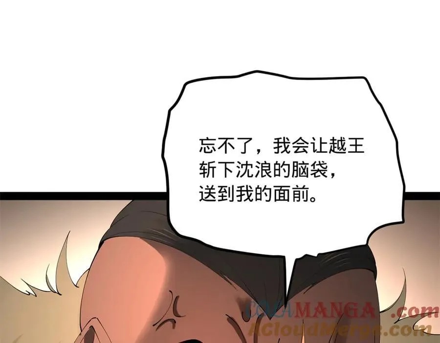 245 听说沈浪的妻子很美？ 第57页