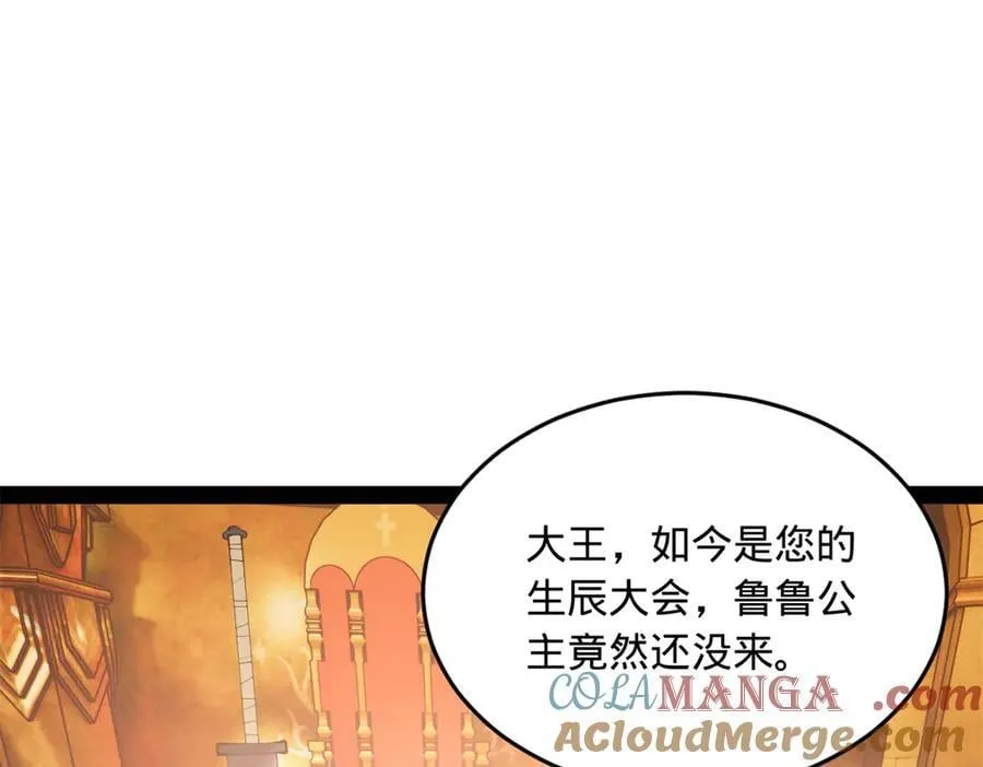 245 听说沈浪的妻子很美？ 第61页