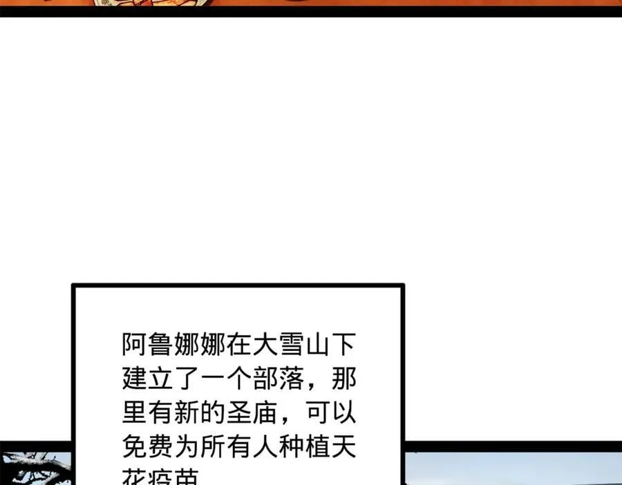 245 听说沈浪的妻子很美？ 第63页