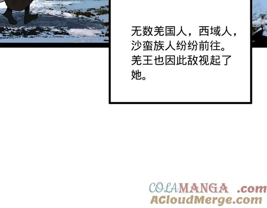 245 听说沈浪的妻子很美？ 第65页