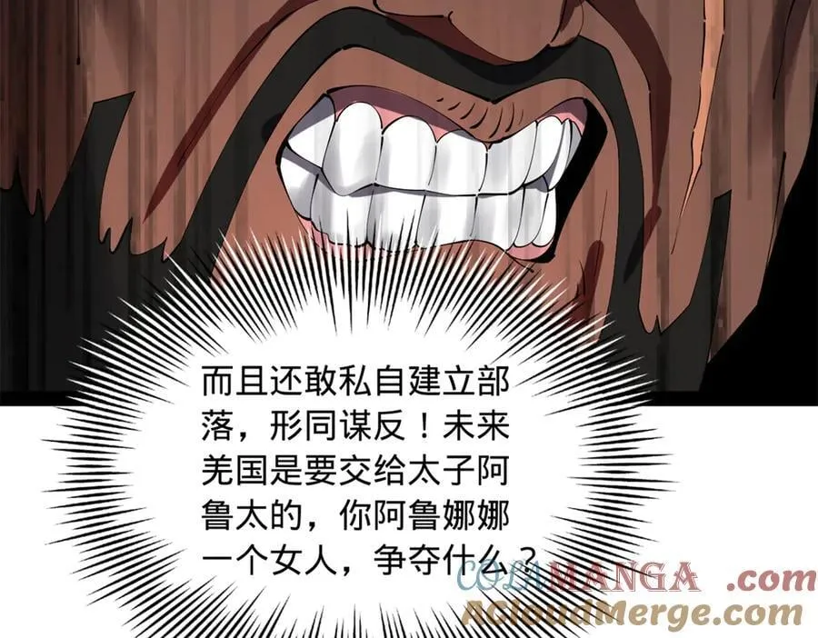 245 听说沈浪的妻子很美？ 第69页