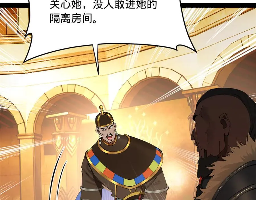 245 听说沈浪的妻子很美？ 第71页