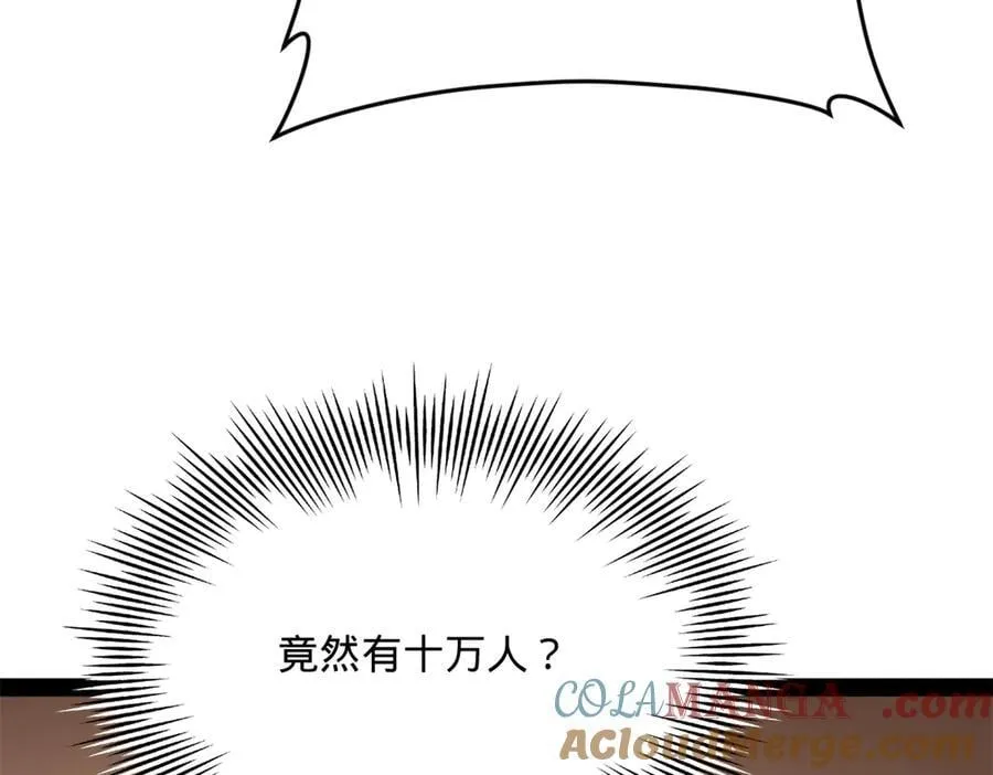 245 听说沈浪的妻子很美？ 第73页