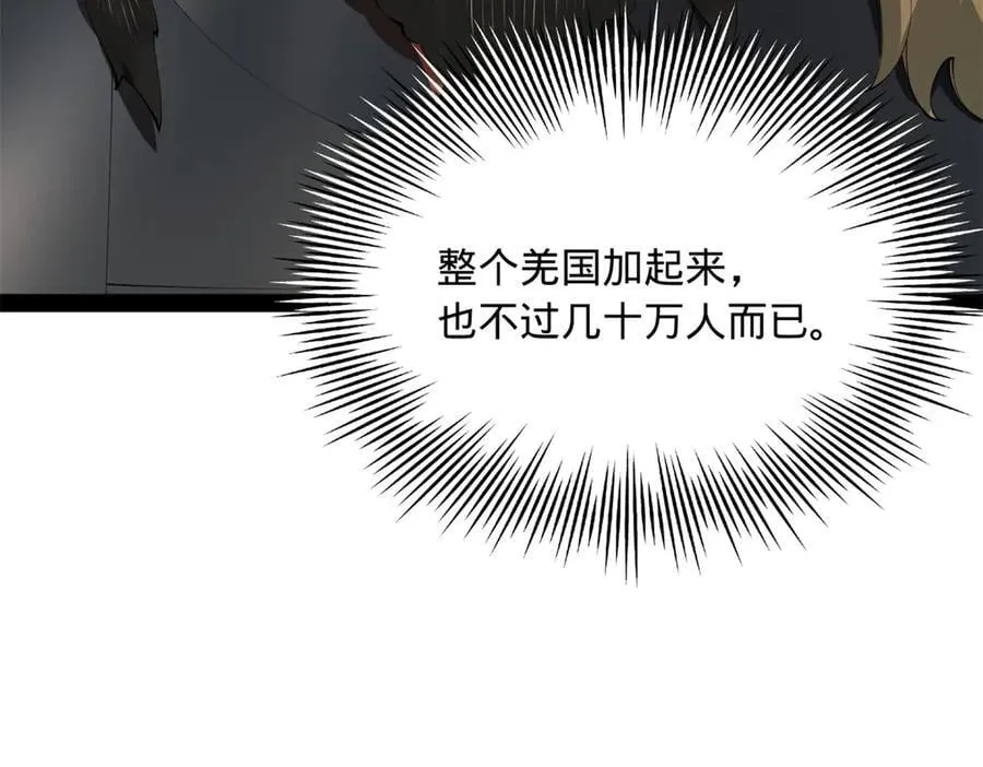 245 听说沈浪的妻子很美？ 第75页