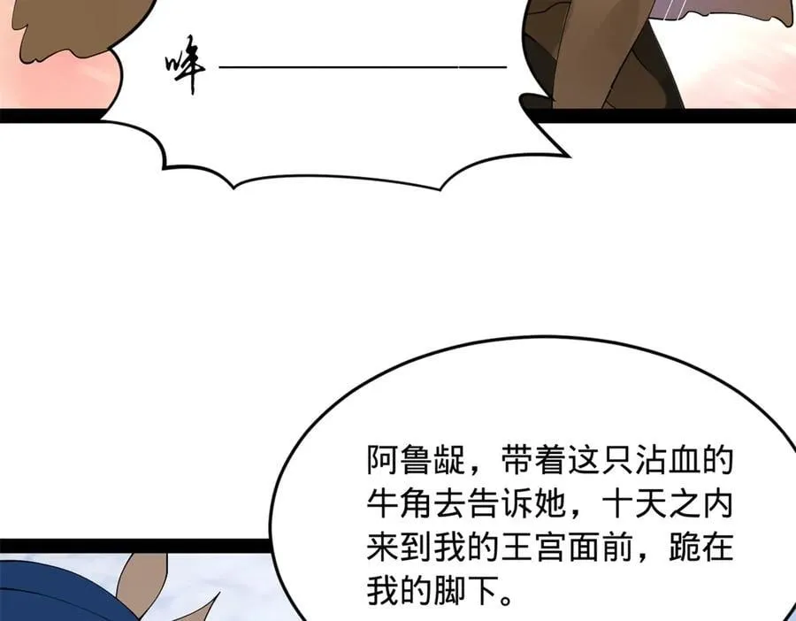 245 听说沈浪的妻子很美？ 第86页