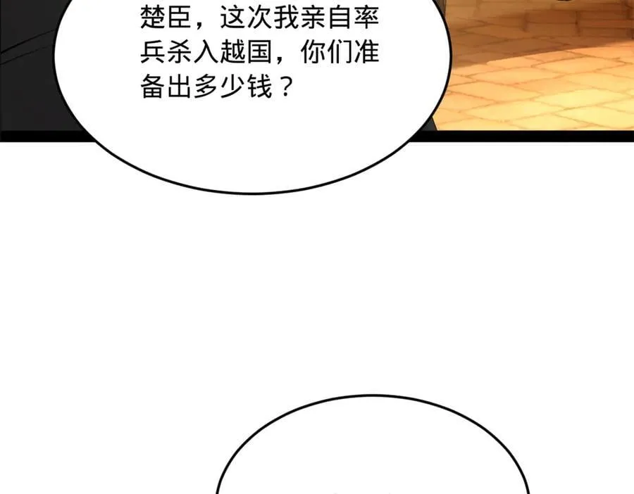 245 听说沈浪的妻子很美？ 第91页