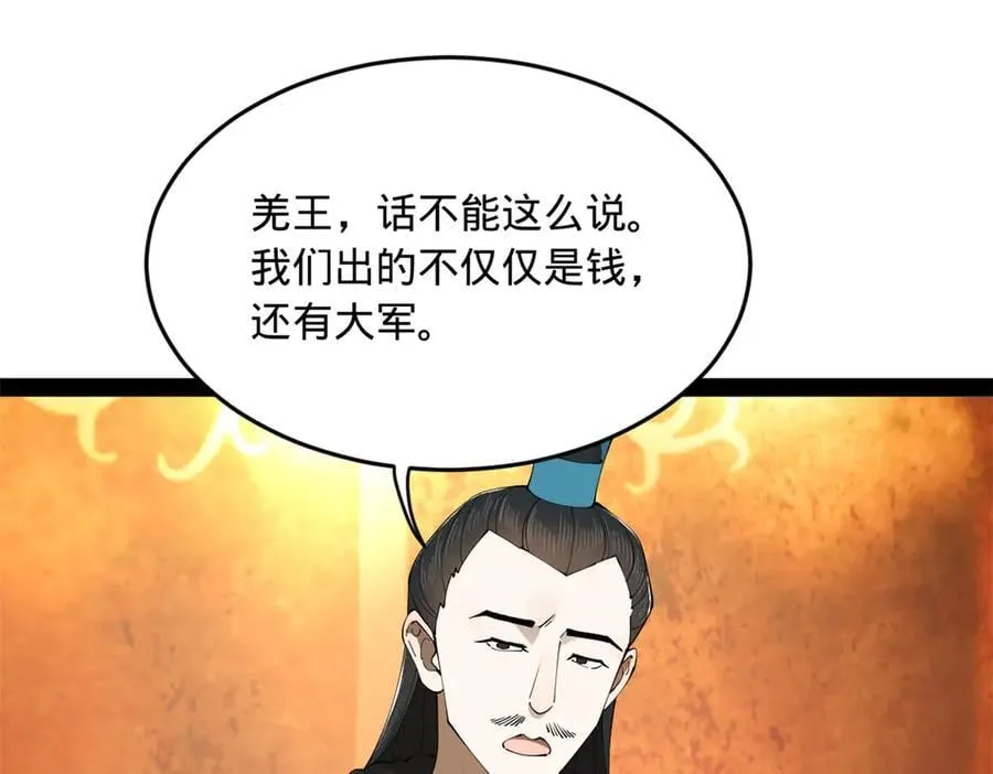 245 听说沈浪的妻子很美？ 第94页