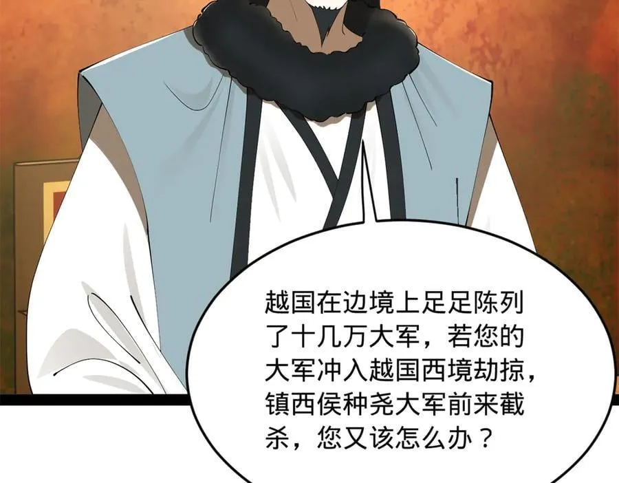 245 听说沈浪的妻子很美？ 第95页