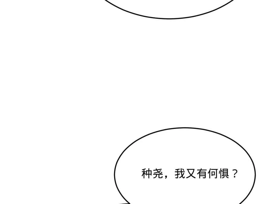 245 听说沈浪的妻子很美？ 第96页