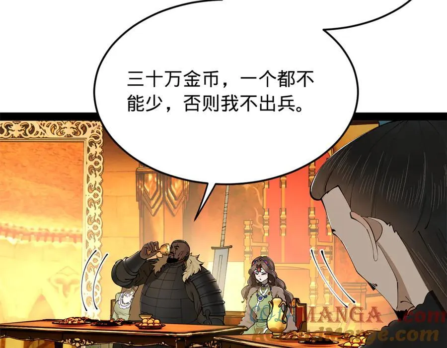 245 听说沈浪的妻子很美？ 第97页