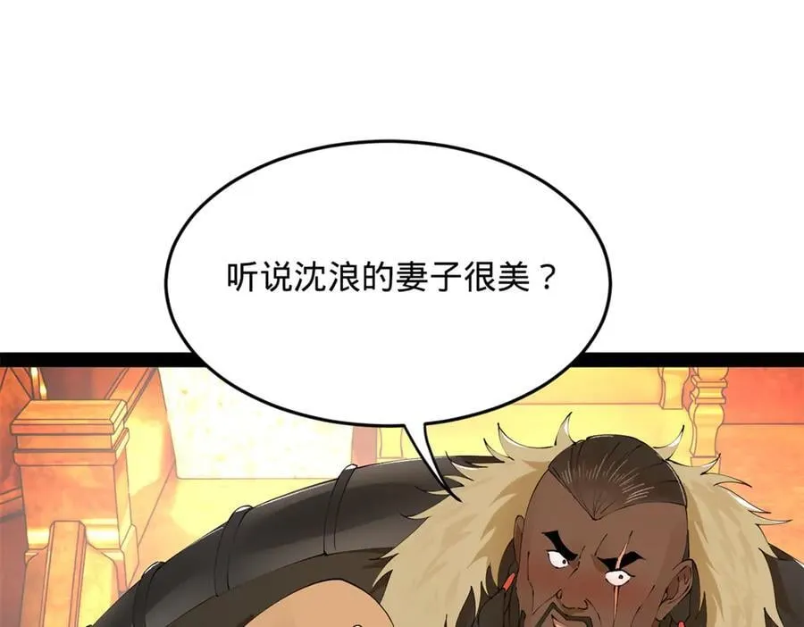 245 听说沈浪的妻子很美？ 第100页