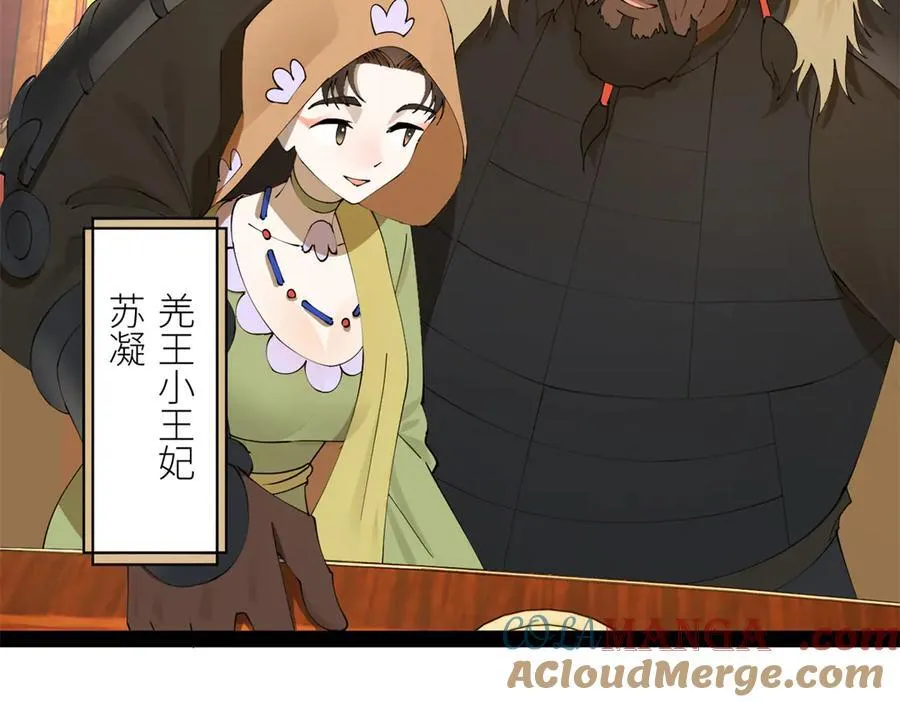 245 听说沈浪的妻子很美？ 第101页