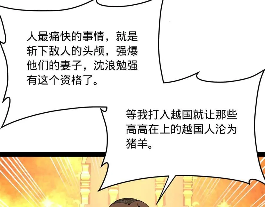 245 听说沈浪的妻子很美？ 第104页