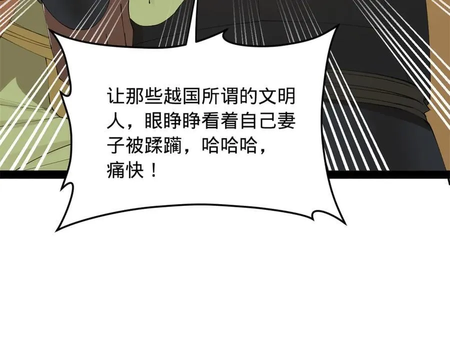 245 听说沈浪的妻子很美？ 第106页