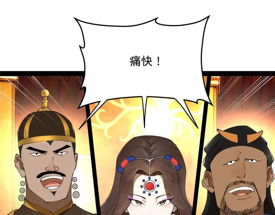 245 听说沈浪的妻子很美？ 第107页