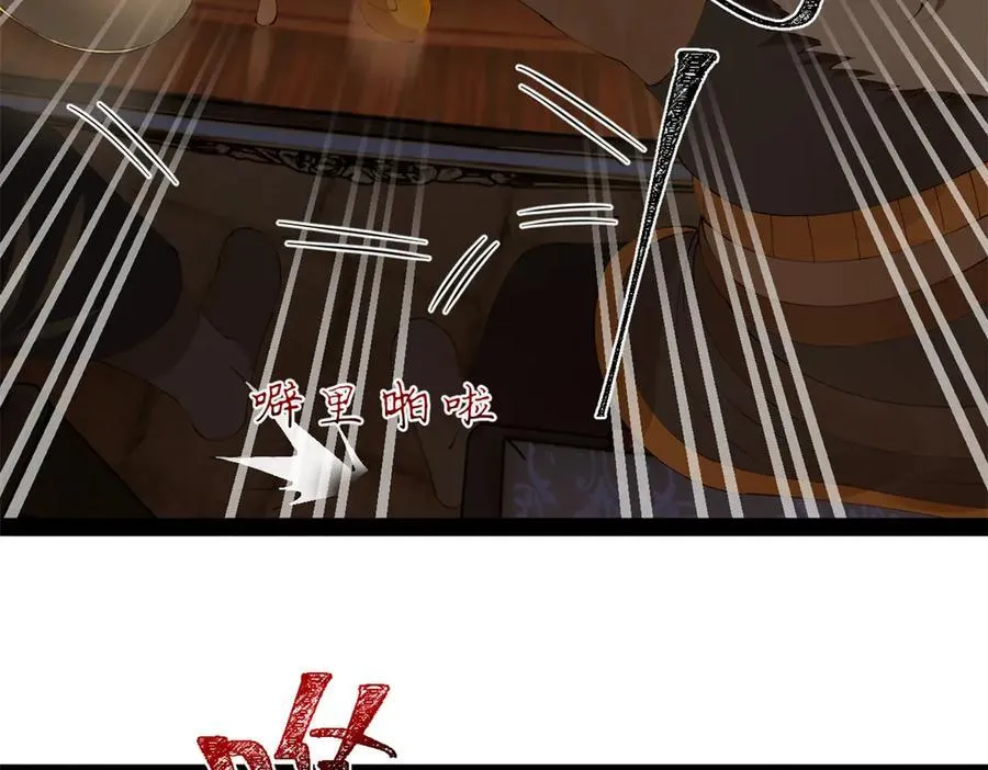 245 听说沈浪的妻子很美？ 第115页