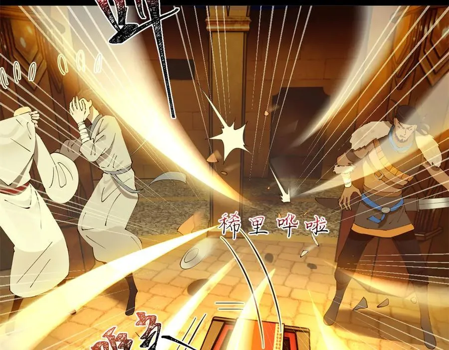 245 听说沈浪的妻子很美？ 第116页