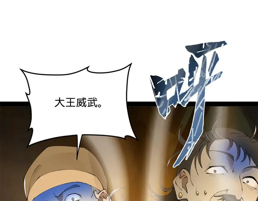 245 听说沈浪的妻子很美？ 第119页