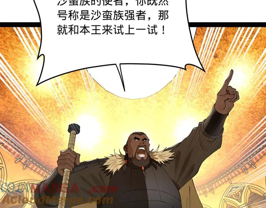 245 听说沈浪的妻子很美？ 第125页