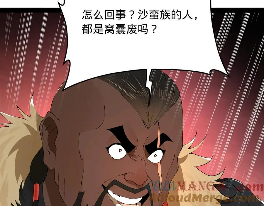 245 听说沈浪的妻子很美？ 第129页