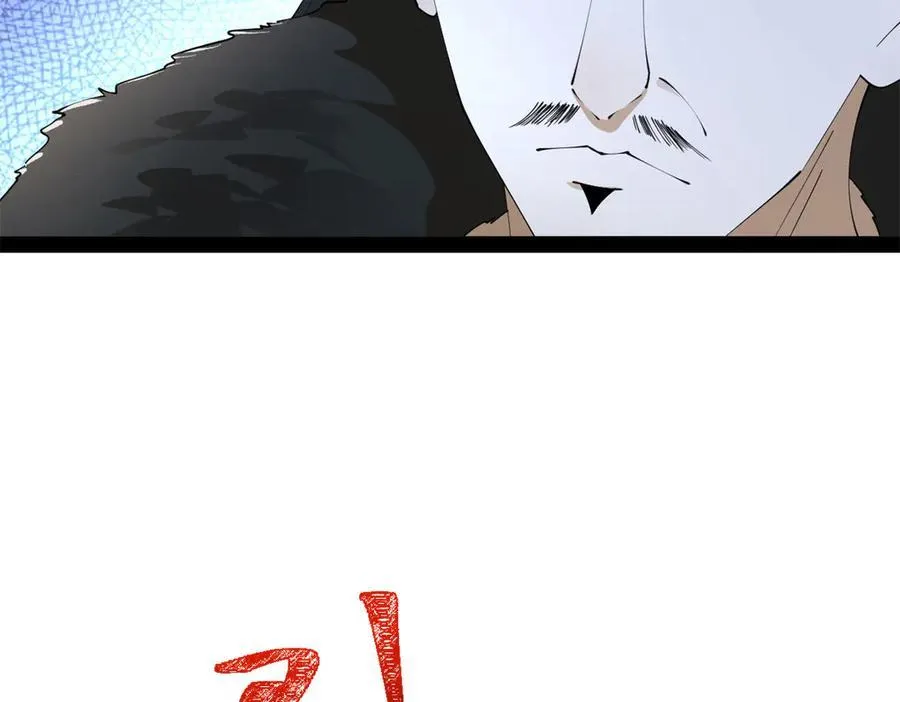 246 羌王暴毙！ 第8页