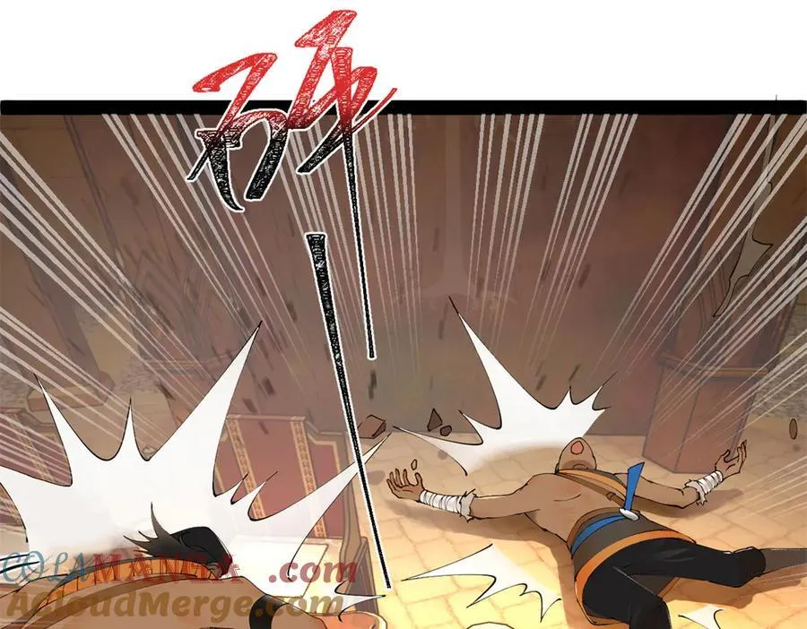 246 羌王暴毙！ 第13页