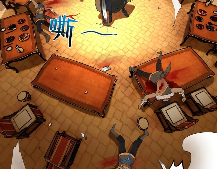 246 羌王暴毙！ 第16页
