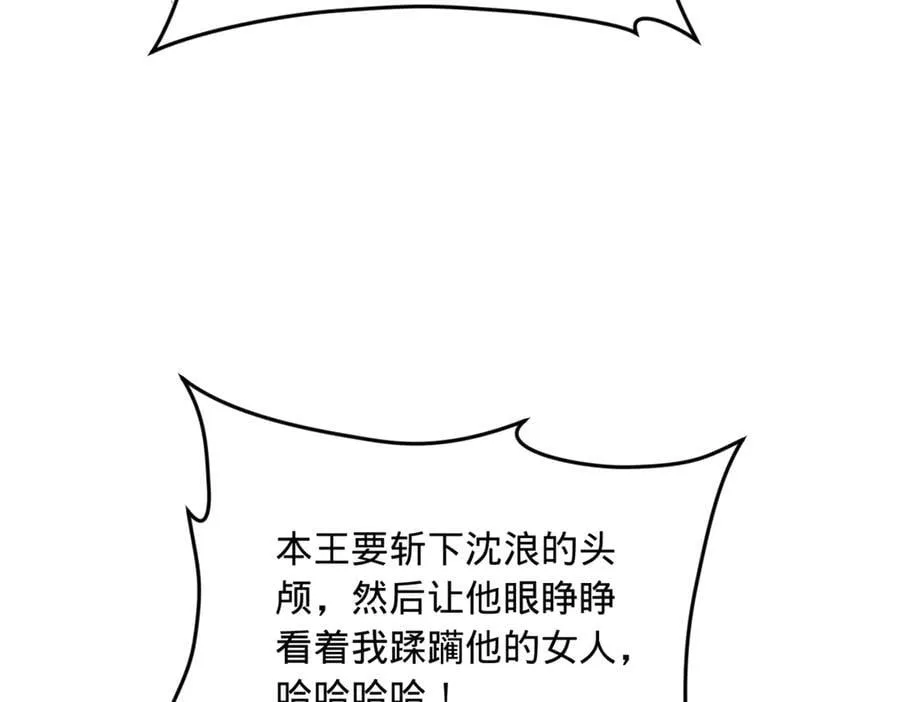 246 羌王暴毙！ 第27页
