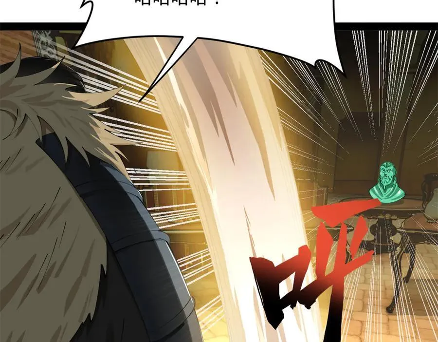 246 羌王暴毙！ 第28页