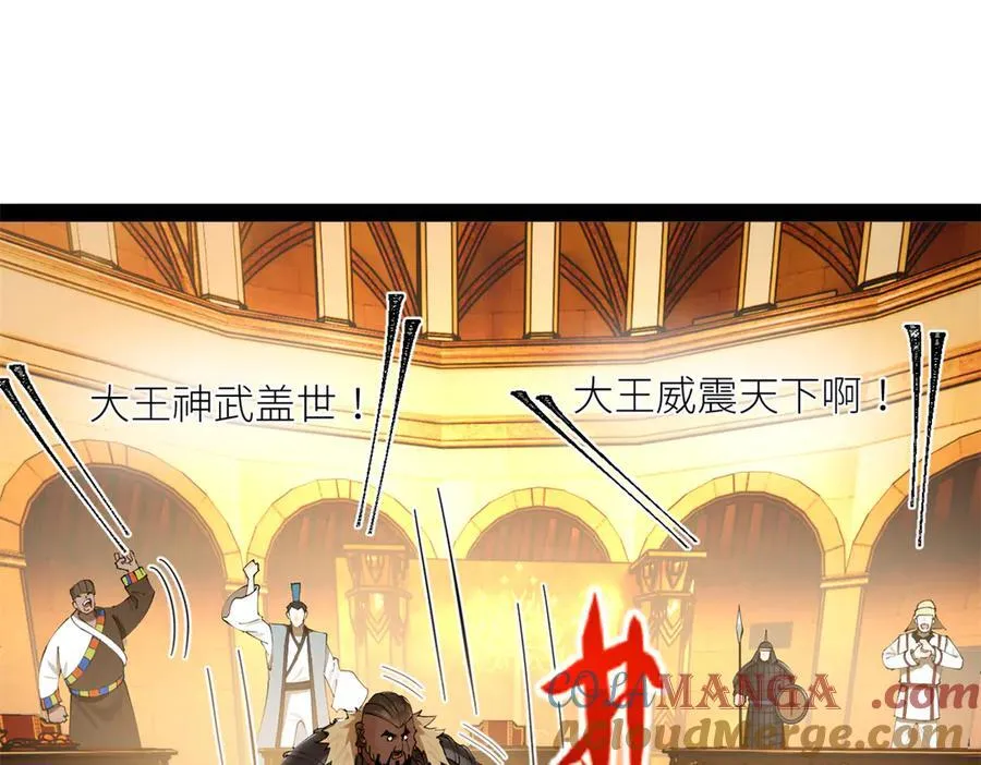 246 羌王暴毙！ 第37页