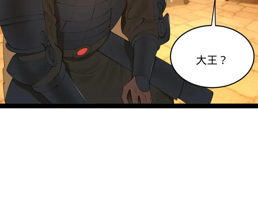 246 羌王暴毙！ 第40页