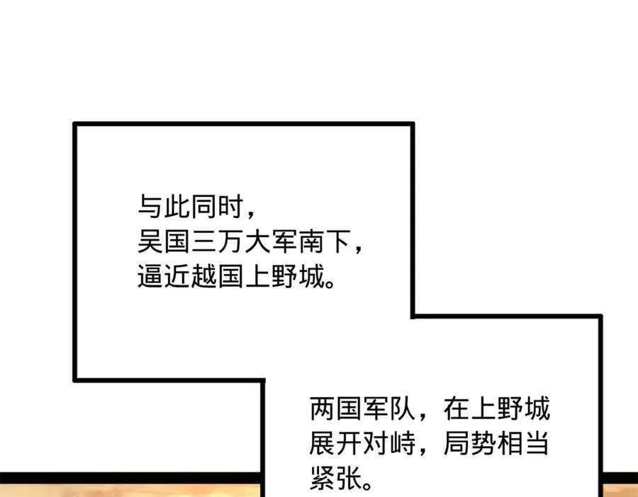 246 羌王暴毙！ 第80页