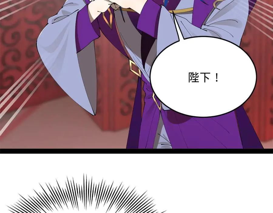 246 羌王暴毙！ 第84页