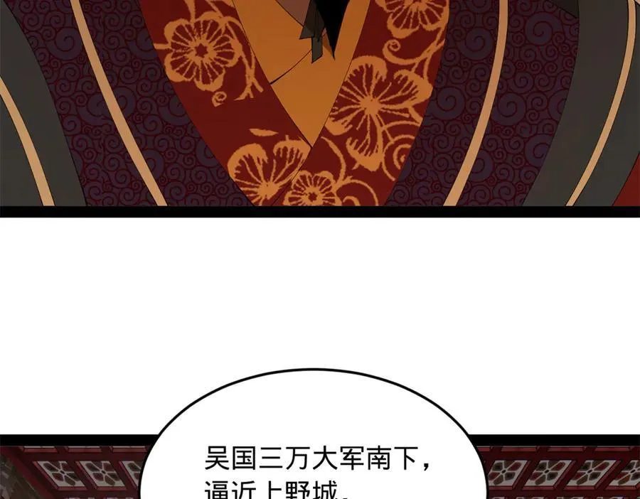 246 羌王暴毙！ 第86页