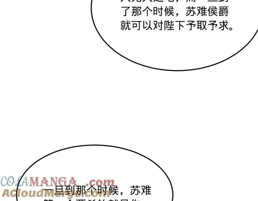 246 羌王暴毙！ 第93页