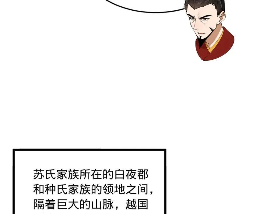246 羌王暴毙！ 第107页