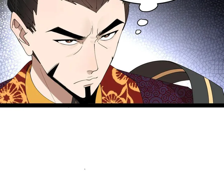 246 羌王暴毙！ 第116页