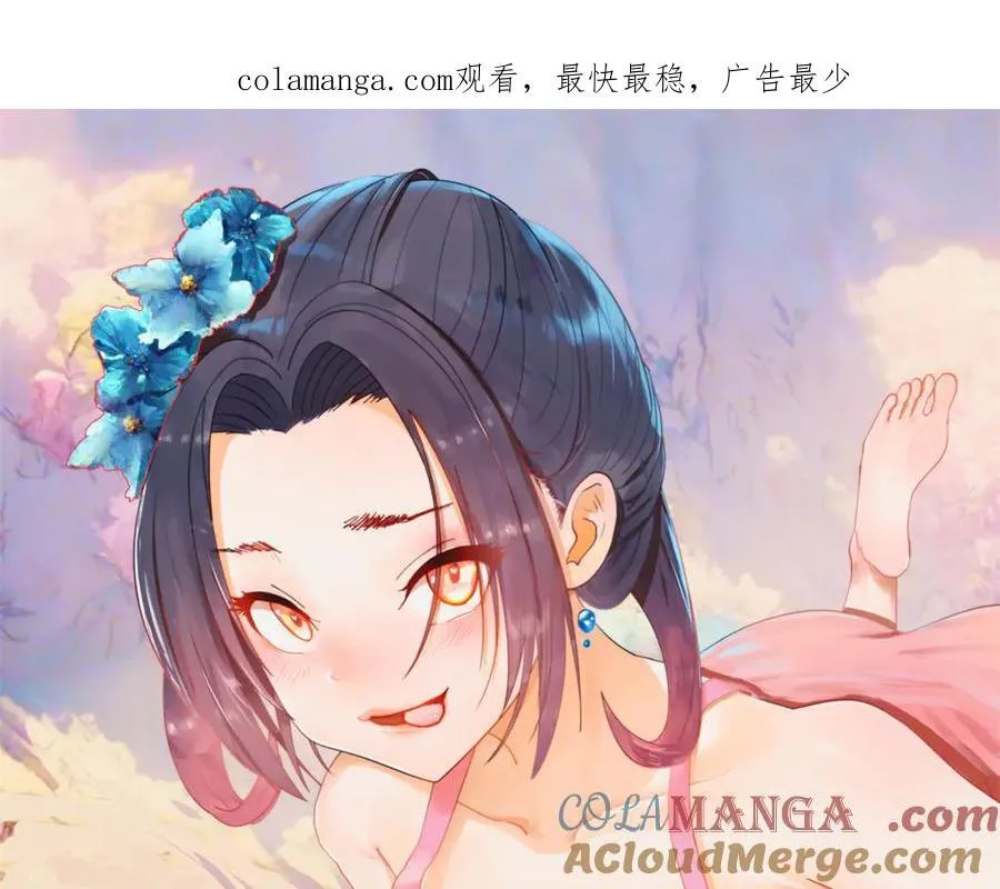 246 羌王暴毙！ 第121页