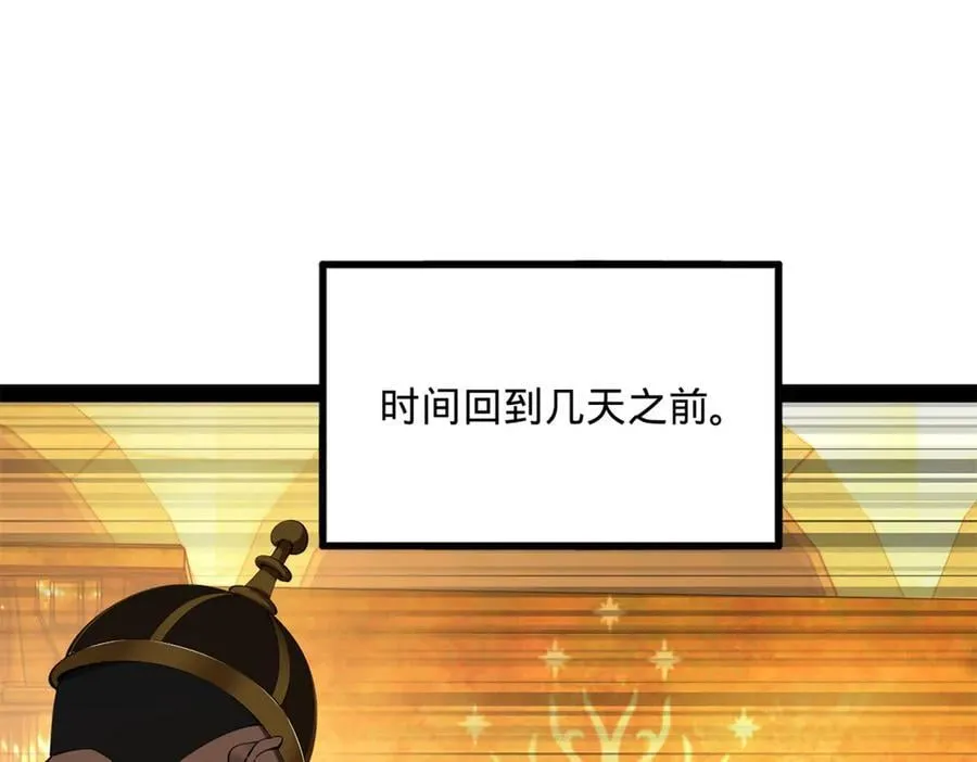 247 捉拿苏难！ 第4页