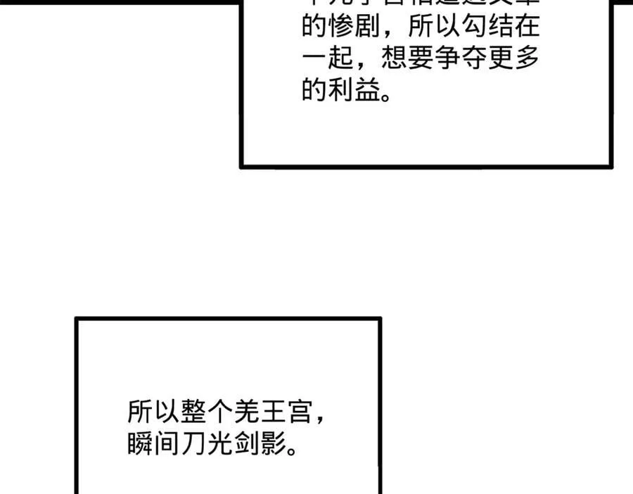 247 捉拿苏难！ 第6页