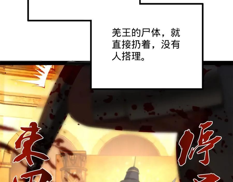 247 捉拿苏难！ 第7页