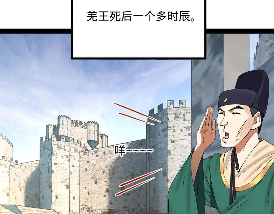 247 捉拿苏难！ 第10页