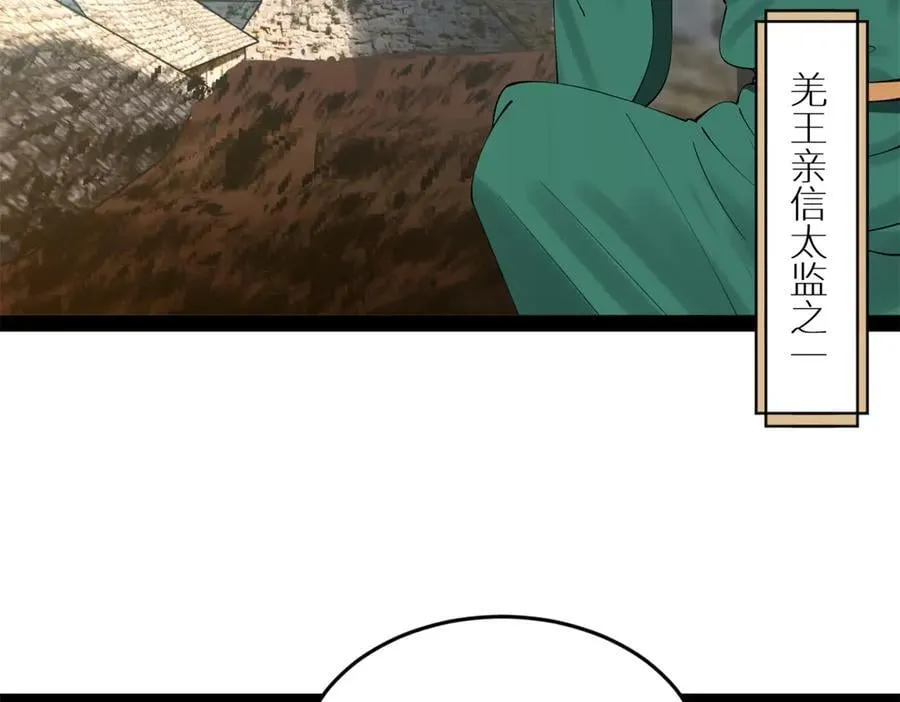 247 捉拿苏难！ 第11页