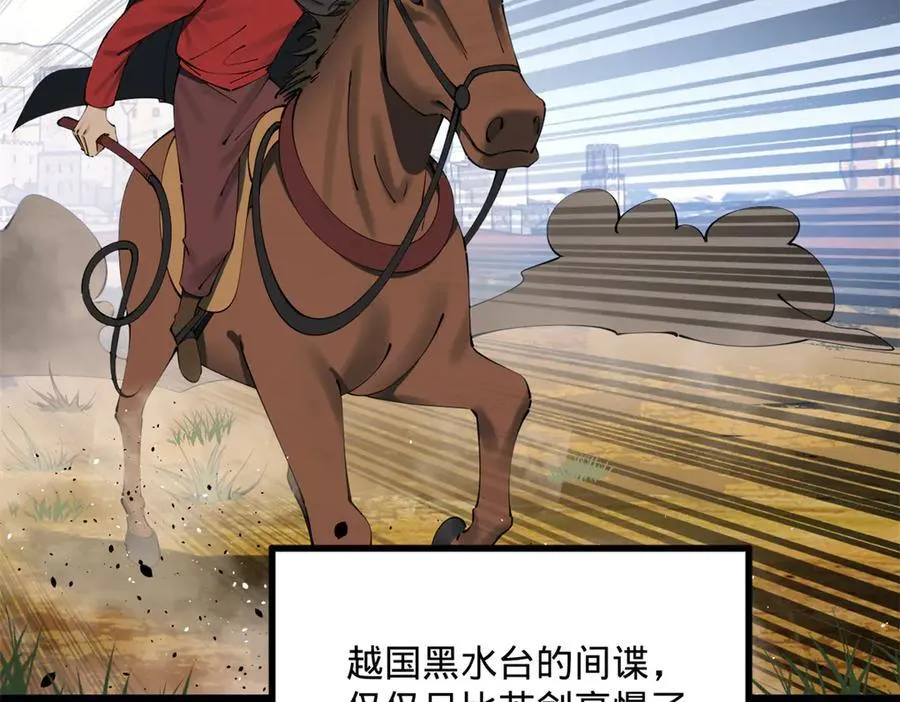 247 捉拿苏难！ 第15页