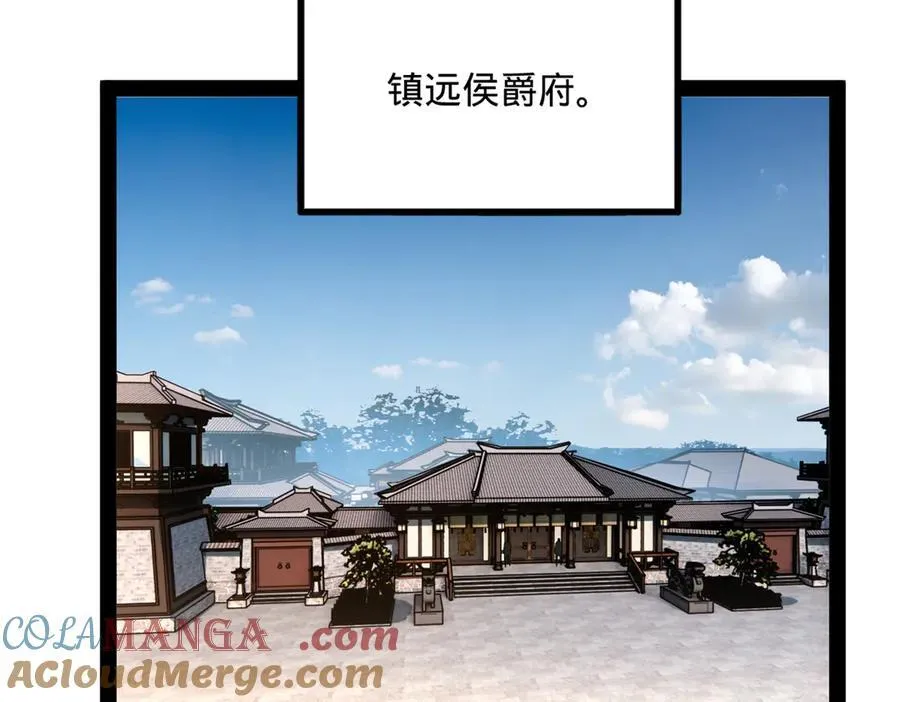 247 捉拿苏难！ 第17页