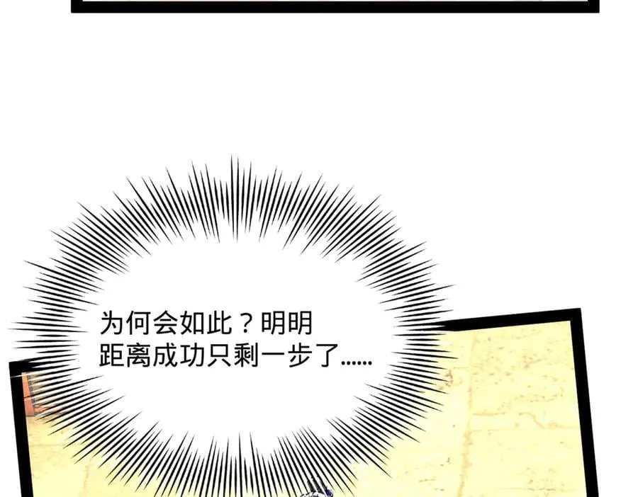 247 捉拿苏难！ 第18页