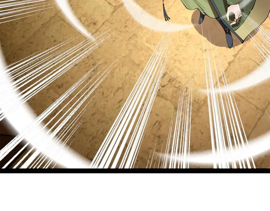 247 捉拿苏难！ 第27页