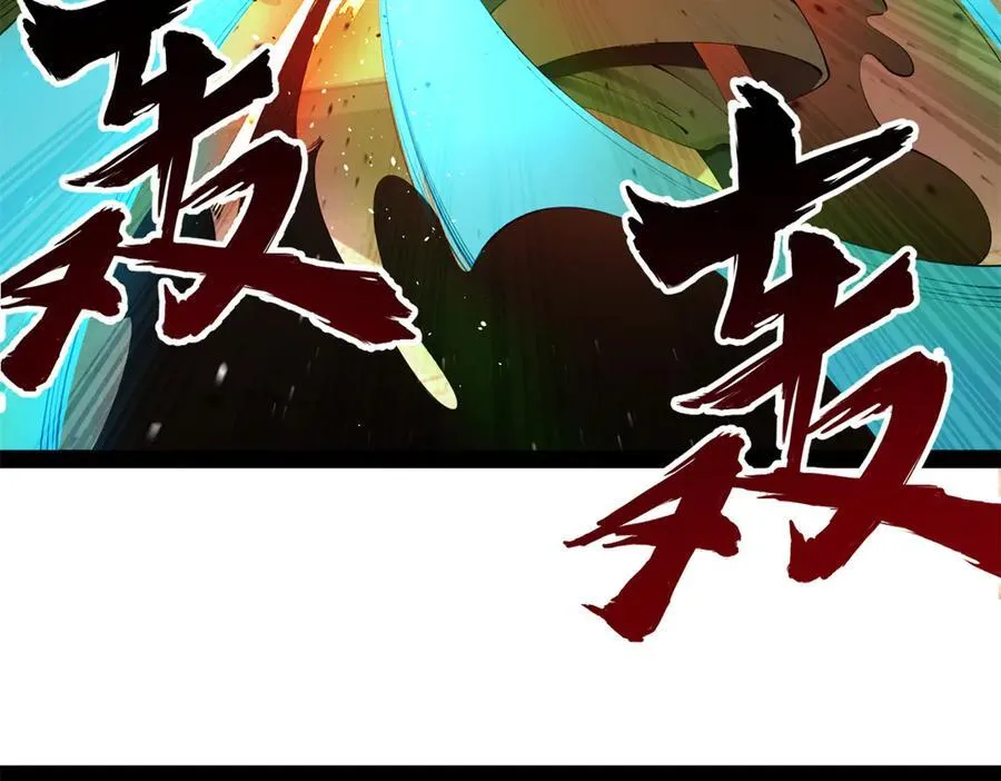 247 捉拿苏难！ 第31页