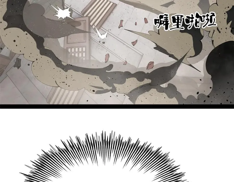 247 捉拿苏难！ 第35页